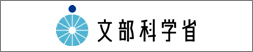 文部科学省